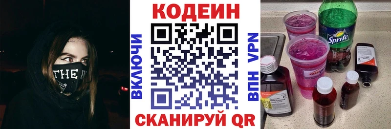 сайты даркнета какой сайт  Медвежьегорск  Codein Purple Drank  магазин  наркотиков 